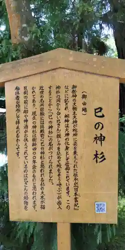 大神神社(奈良県)