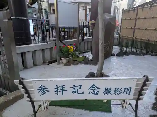 気象神社(東京都)