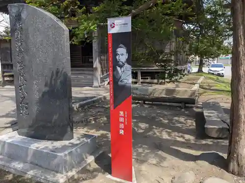 亀田八幡宮(北海道)