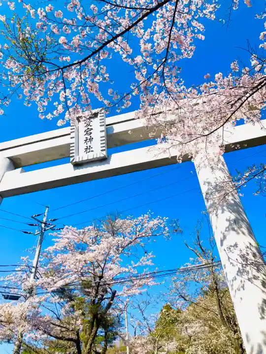 愛宕神社(茨城県)