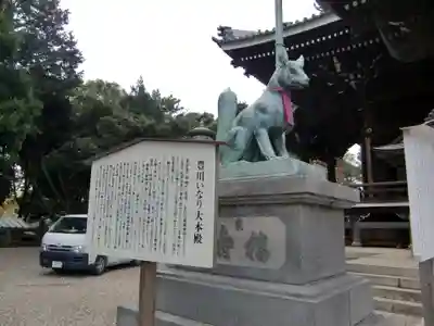 豊川閣　妙厳寺(愛知県)