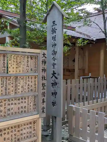 伊勢山皇大神宮(神奈川県)