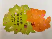 埼玉厄除け開運大師・龍泉寺(切り絵御朱印発祥の寺)の御朱印