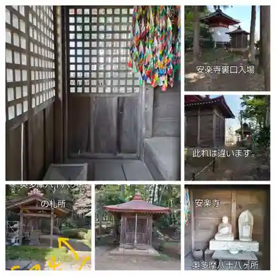 安楽寺の末社・摂社