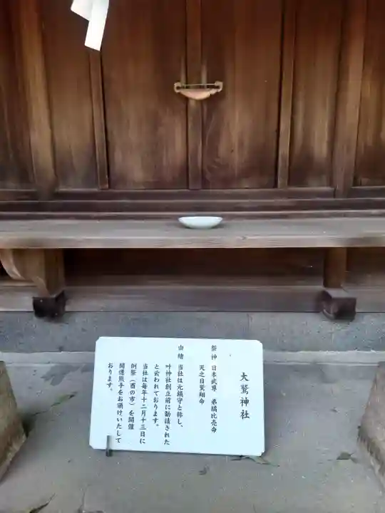 叶神社 (西叶神社)(神奈川県)