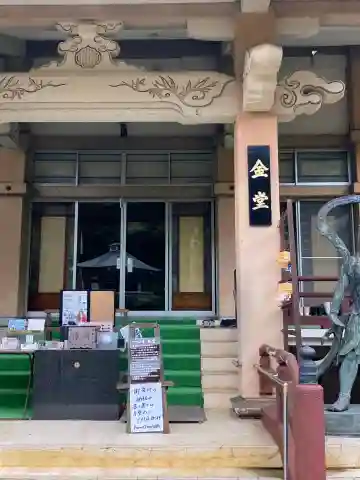 一心寺の本殿・本堂