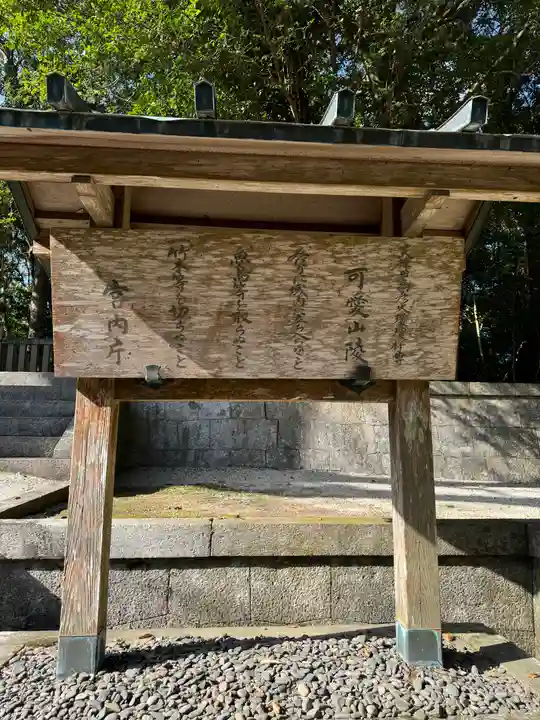 新田神社(鹿児島県)