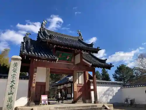 萬福寺(京都府)