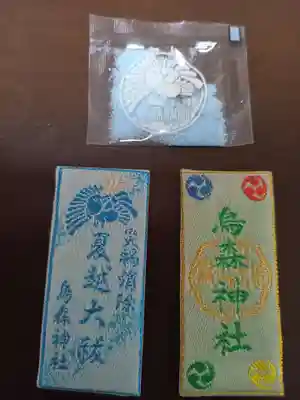 烏森神社(東京都)