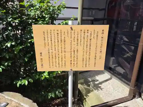 總社 和田八幡宮(福井県)