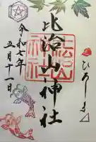 比治山神社(広島県)