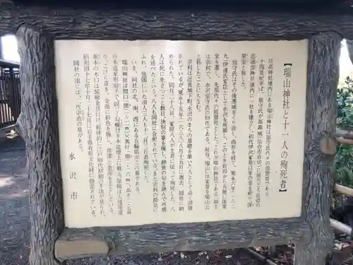 日高神社の歴史