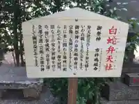 八坂神社の歴史