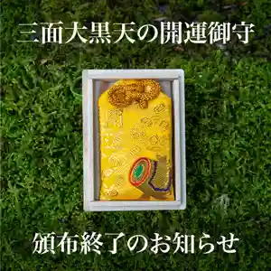伊勢の国 四天王寺(三重県)(2025年12月06日(土) 14時37分56秒投稿)