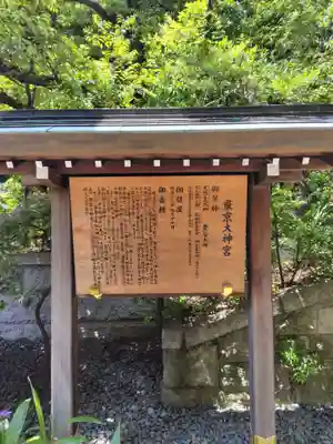 東京大神宮(東京都)