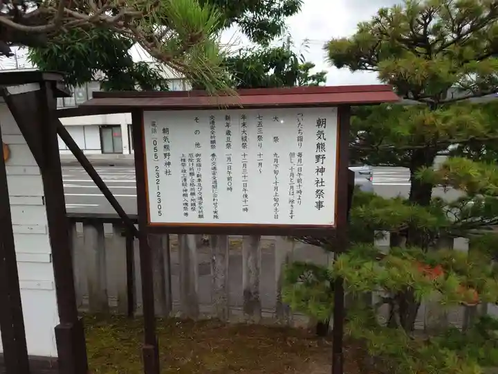 熊野神社(山梨県)