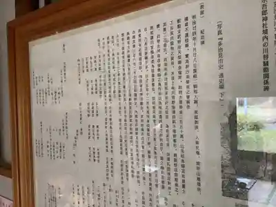 佐倉宗吾大明神の本殿・本堂