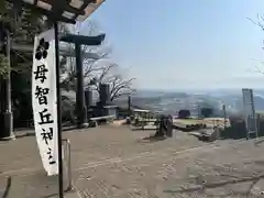 母智丘神社の建物その他