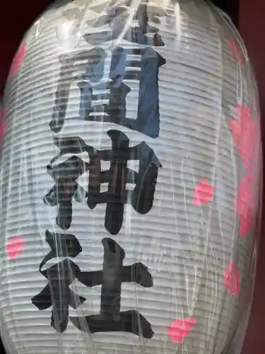 多摩川浅間神社(東京都)