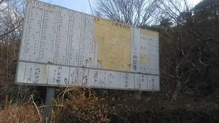 神護寺(大分県)