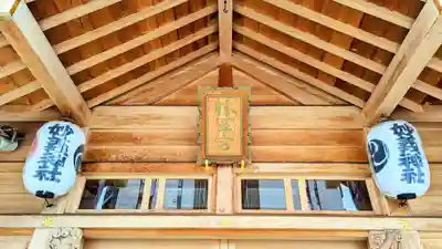 駒込妙義神社のその他建物