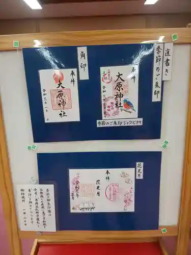 大宮・大原神社のその他建物