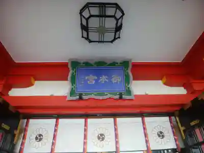 樽前山神社(北海道)