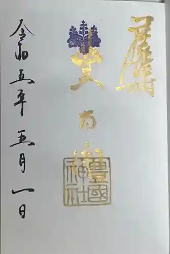 豊國神社(愛知県)