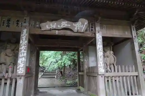 弥谷寺の山門