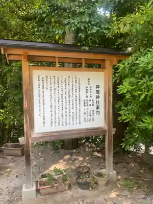 神魂神社(島根県)