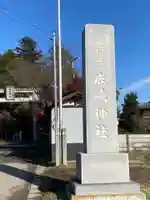 鹿嶋神社のその他建物