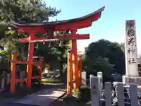 稲荷神社(福井県)