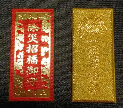 烏森神社(東京都)