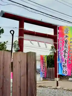 七重浜海津見神社の{uncategorized: "未分類", other: "その他", undefined: "問題あり", building: "その他建物", grave: "お墓", sacred_gate: "鳥居", guardian: "狛犬", statue: "像", buddha: "仏像", history: "歴史", nature: "自然", garden: "庭園", animal: "動物", pagoda: "塔", temizu: "手水舎", mountain_gate: "山門・神門", sanctuary: "本殿・本堂", subordinate: "末社・摂社", art: "芸術", scenery: "景色", jizo: "地蔵", ema: "絵馬", goshuin: "御朱印", omikuji: "おみくじ", items: "授与品その他", amulet: "お守り", goshuincho: "御朱印帳", eats: "食事", festival: "お祭り", votive_dance: "神楽", shichigosan: "七五三参", wedding: "結婚式", experience: "体験その他", initially: "初詣", around: "周辺", anti_infection: "感染症対策"}
