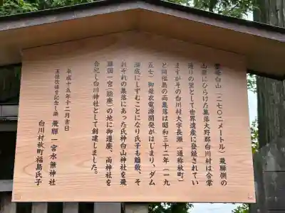 飛驒一宮水無神社(岐阜県)