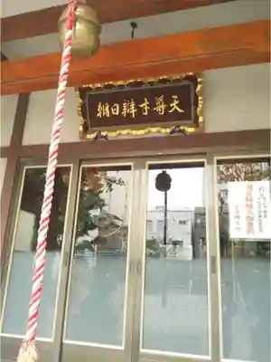 弁天院の本殿・本堂