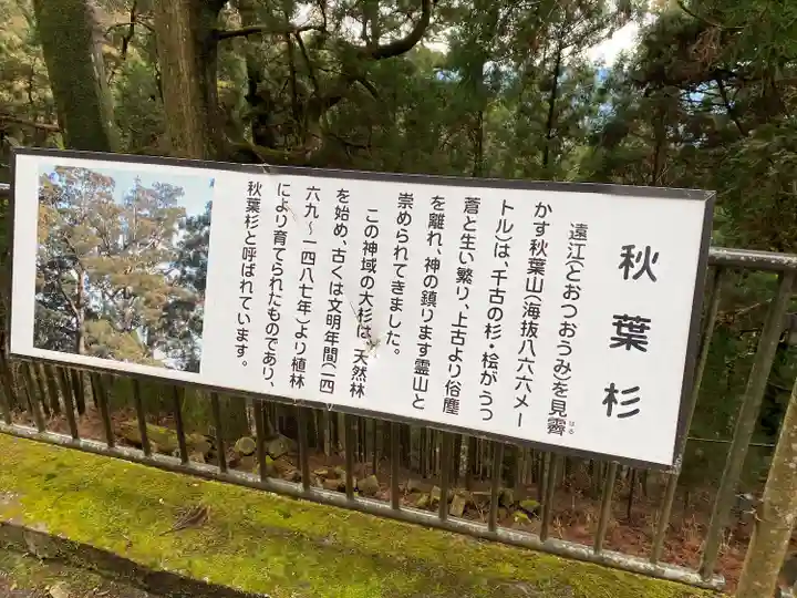 秋葉山本宮 秋葉神社 上社(静岡県)