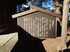 墨坂神社(長野県)