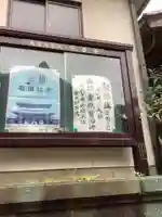 芳春寺のその他建物