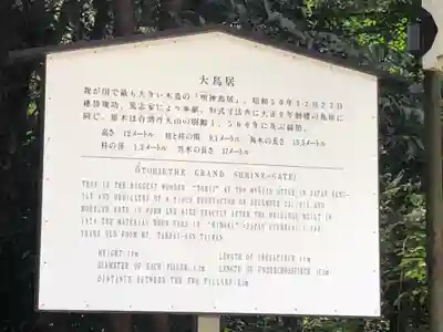 明治神宮(東京都)