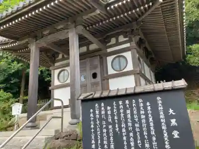 日本寺(千葉県)