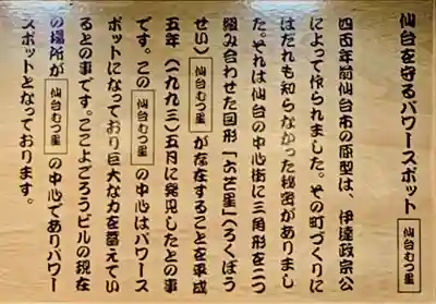 仙台神聖立体幾何学(宮城県)
