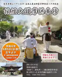 鳳仙寺(栃木県)(2024年04月17日(水) 11時55分16秒投稿)