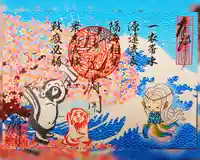 勝林寺の御朱印