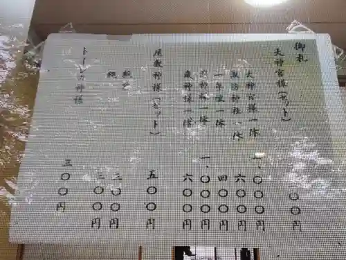 新町諏訪神社(群馬県)