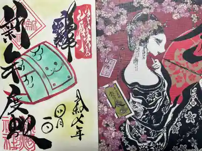 錦鯱神社(愛知県)