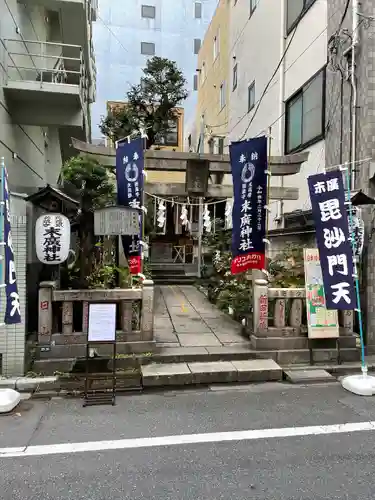 末廣神社の鳥居