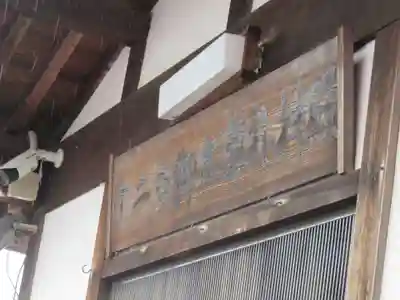 牛玉山観音寺のその他建物