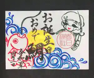 桑名宗社(春日神社)の御朱印 2022年04月01日(金)〜(2022年03月31日(木) 21時10分38秒投稿)