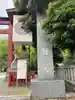 平塚八幡宮(神奈川県)